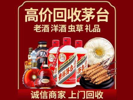 诚信的广宁烟酒回收店